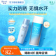 碧柔（Biore）輕透倍護防曬霜|乳液 SPF50+ PA++++ 清爽防水防汗 40ml+水凝露90ml