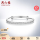 周六福滿天星手鐲女S999足銀銀鐲子七夕情人節(jié)生日禮物BF105905 可調(diào)節(jié)