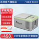 冰虎（Alpicool）壓縮機(jī)制冷車載冰箱12V24V車家兩用冷凍冷藏箱貨車載電冰箱小冰柜 C9P 車家兩用 (數(shù)顯面板) 9升