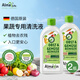 ALMAWIN德國(guó)進(jìn)口愛蓓溫果蔬清洗劑洗水果蔬菜洗潔精濃縮去農(nóng)殘專用清洗液 2瓶