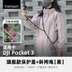 Vamson適用DJI大疆Osmo Pocket 3濾鏡翻蓋保護(hù)蓋板機(jī)身鏡頭收納殼便攜配件靈眸口袋相機(jī)保護(hù)罩手繩斜挎繩 旗艦款保護(hù)蓋+可調(diào)節(jié)斜挎繩【黑】