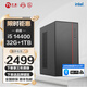 寧美國(guó)度 12代酷睿i5 12400 /i5 13400/14400組裝電腦迷你商用辦公臺(tái)式電腦企業(yè)采購(gòu)設(shè)計(jì)家用游戲主機(jī)整機(jī) 【尊享版】i5 14400丨32G丨1TB 家用辦公