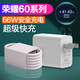 原裝適用榮耀60pro充電器66W快充華為榮耀60機6A閃充榮耀60充電頭 【套裝】66W快充頭+1.5米線