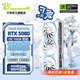 萬麗分期免息 GeForce RTX 5080 OC 16GB GDDR7 雪狐 淺藍色白色4K光追電競黑神話悟空游戲電腦Ai顯卡