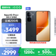 vivo iQOO Neo10 Pro+ 16GB+512GB 疾影黑 驍龍8至尊版 2K Q10珠峰屏 國家補(bǔ)貼 學(xué)生 游戲  電競手機(jī)