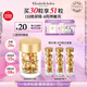 伊麗莎白雅頓金膠面部精華液14ml約30粒修護(hù)神經(jīng)酰胺補(bǔ)水保濕采銷(xiāo)直播間專(zhuān)屬