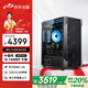 京天華盛 新i5-14400F/RTX3060 12G/16G/512G固態(tài)電競游戲直播臺式機電腦主機國家補貼20%
