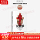 【正版包郵】反脆弱 從不確定性中獲益 《黑天鵝》作者 納西姆·尼古拉斯·塔勒布 著(zhù) 美國2012年度商業(yè)好書(shū) 中信出版社 新華書(shū)店旗艦店經(jīng)濟學(xué)圖書(shū)書(shū)籍