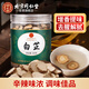 同仁堂（TRT）白芷精選個(gè)大肉厚足齡干片手工切片調(diào)料香料煲湯泡茶100g/罐