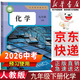 【新華書店正版】適用2025新版初中9九年級下冊化學書課本人教版初三3下冊9年級下冊化學書課本教材教科書9九下化學人教版人民教育出版社 九年級下冊化學課本