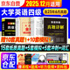 2025年12月 四級真題詳解試卷15套紙制版+5套模擬+5套沖刺試卷+單詞匯書(shū)亂序版3100詞 3本 cet4級大學(xué)英語(yǔ)歷年真題刷題狂刷資料 可搭配閱讀180篇星火通關(guān)閃過(guò)劉曉燕新東方巨微逐句精解