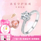 IDC河南人工造培育鉆石戒指白金群鑲六爪鉑金鉆戒求婚結婚送生日禮物 【30分】鉑金D色/VVS/NGIC證書