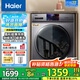 海爾（Haier）滾筒洗衣機(jī)帶烘干全自動(dòng)滾筒洗烘一體機(jī)10公斤家用大容量一級(jí)能效除菌螨智能烘干 旗艦款+洗烘一體+智能烘干+空氣洗+香薰洗+羽絨洗