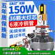 先科（SAST）汽車LED大燈 9012 LED汽車遠(yuǎn)光燈近光燈車燈超亮汽車燈泡白光大燈