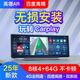 麥哲龍X900中控智慧屏Carplay雙鏡頭行車(chē)記錄儀倒車(chē)影像停車(chē)監控電子狗 【三】X900Pro中控智慧屏+64G卡