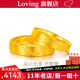 LOVING黃金戒指男女款足金999愛心情侶對戒結(jié)婚送女友老婆情人節(jié)禮物 女款約4.7g/克重多退少補