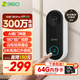 360 可視門(mén)鈴5Pro攝像頭家用監(jiān)控?cái)z像頭智能攝像機(jī)2K智能門(mén)鈴電子貓眼無(wú)線wifi 300W超清夜視AR1C