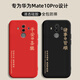 靜微適用華為mate10pro手機殼BLA一AL00新款保護套mt十por液態(tài)硅膠美特meta全包防摔超薄外殼創(chuàng)意男女 Mate10Pro【諸事皆順-黑】