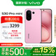 vivo S30 Pro mini 12+256G 酷莓粉 政府補貼 藍晶x天璣9300+  超薄藍海電池 拍照手機【移動補貼】