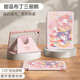 三麗鷗（SANRIO）適用三麗鷗華為matepad11.5s保護套新款matepadpro11保護殼SE平板包magic2榮耀x8pro旋轉10.4英寸v 櫻花粉【TDL甜品布丁三麗鷗X197#粉】720° 華為 Matepad 10.4寸