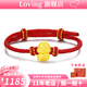 LOVING生肖蛇年黃金手鏈女足金999轉(zhuǎn)運(yùn)珠本命年純金編織手繩情人節(jié)禮物 紅繩款約1.3g/克重多退少補(bǔ)