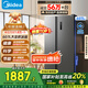美的（Midea）607升雙開(kāi)門(mén)對(duì)開(kāi)門(mén)家用電冰箱一級(jí)能效大容量風(fēng)冷無(wú)霜節(jié)能變頻BCD-607WKPZM(E）家電國(guó)家補(bǔ)貼20%