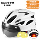 ROGTYO自行車(chē)頭盔騎行頭盔帶尾燈發(fā)光可拆卸磁吸風(fēng)鏡一體式騎行裝備 尾燈頭盔（帶夜視鏡片）-珍珠白