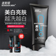 波斯頓（BOSSDUN.MEN）美白洗面奶男補水保濕深層清潔男士潔面乳150g