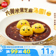 思念大黃米黑芝麻湯圓454g約15顆 黃米湯圓 粗糧早餐奶茶元宵湯圓