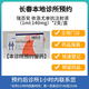 【拍下即刻聯(lián)系你】瑞百安 依洛尤單抗注射液1ml:140mg*2支/盒  掛號問(wèn)診取藥服務(wù) 線(xiàn)下問(wèn)診與預約留藥