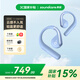 聲闊（SoundCore）【國家補貼】AeroFit輕躍線開放式無線藍(lán)牙耳機云感不入耳掛耳式舒適運動跑步適用蘋果華為小米藍(lán)