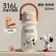 史努比（SNOOPY）兒童保溫杯316L不銹鋼雙飲吸管水壺男女士高顏值學(xué)生便攜喝水杯子