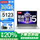 聯(lián)想小新Pro16筆記本電腦 2025補貼20%酷睿5可選昭陽高性能超輕薄本商務設計辦公游戲大學生編程手提本 i5-12450H 16G內存 512固態(tài)小新16 IPS全高清屏 游戲級顯卡 全新升級 