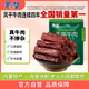 蒙都 手撕牛肉干 原味488g 約五成風干 袋裝 散稱 休閑零食 肉干肉脯 