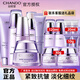自然堂（CHANDO）護(hù)膚品套裝水乳凝時(shí)抗皺提拉緊致補(bǔ)水保濕淡化細(xì)紋化妝品禮物送女 18.【全套】潔面+水+精華液+乳+霜+眼