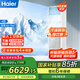 海爾（Haier）中央空調(diào)4匹立式柜機二級能效4P冷暖220V【大客廳辦公室】KFRd-100LW/5DF82U1包4米銅管 國家補貼