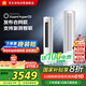 小米（MI）空調(diào)3匹 巨省電柔風(fēng)感 新一級(jí)能效 變頻冷暖 自清潔 客廳立式米家空調(diào)柜機(jī)KFR-72LW/R1X1國家補(bǔ)貼