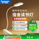 松下led護眼臺燈夾子充電大學生書桌小臺風燈宿舍閱讀床頭燈致速系列 充電護眼夾子臺燈 HHLT0232FL