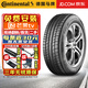 德國馬牌（Continental）【包安裝】德國馬牌輪胎 ContiMaxContact MC5 靜音舒適 245/45R18 96W 邁銳寶/君威