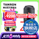騰龍（Tamron）A067 50-400mm F/4.5-6.3 VC防抖人像演唱會超長焦50-400全畫幅微單鏡頭50400 尼康Z卡口 官方標(biāo)配【送騰龍UV濾鏡大禮包+腳架環(huán)】