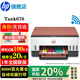 惠普（HP）676 A4彩色噴墨連供一體機(jī) 打印復(fù)印掃描墨倉式自動(dòng)雙面打印 無線家用辦公打印低成本675/672同款 Tank676(免換墨盒/雙面打印)同價(jià)推薦726