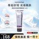 德美樂嘉多維面膜水光肌去黃提亮熬夜急救面膜涂抹式新年禮物 德美樂嘉多維面膜75ml