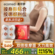 ecomed德國(guó)腰部按摩儀頸椎按摩器揉捏頸部肩頸斜方肌按摩枕背部按摩靠墊送爸媽長(zhǎng)輩男女朋友實(shí)用生日禮物 【充插兩用】自貼合按全身
