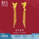 周生生黃金耳釘一對(duì)足金龍鳳流蘇耳環(huán)生生有囍耳飾 86758E 計(jì)價(jià) 10.05克