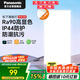 松下廚衛(wèi)燈集成吊頂燈廚房燈吸頂燈衛(wèi)生間高亮LED平板燈 面板燈24W