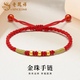 老鳳祥黃金金珠手鏈女款足金轉運珠手繩手飾品新年節生日禮物送女友愛(ài)人 金珠手鏈（3顆）【紅繩】約0.12g