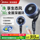 美的空氣循環(huán)扇 直流變頻電風(fēng)扇 家用風(fēng)扇 立式落地扇 搖頭扇 遙控定時換氣扇久吹不頭疼輕音節(jié)能電扇 【新品聲控+無菌扇葉】節(jié)能循環(huán)扇