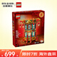 樂(lè)高（LEGO）積木拼裝玩具 節(jié)日限定 80116福來(lái)運(yùn)轉(zhuǎn)燈 9歲+生日禮物收藏