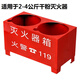 詠穎 YTYIN滅火器箱子底座低箱放置雙孔托架2-8kg半截加厚消防箱固定支架 加厚4kg底座