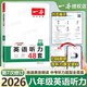 2026一本英語聽力48套中考英語聽力聽句子長(zhǎng)短對(duì)話聽短文地道美音朗讀掃碼即聽九年級(jí)英語聽力材料中英翻譯專項(xiàng)訓(xùn)練